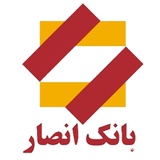 انصار