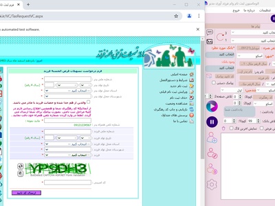 ربات ثبت نام وام فرزند آوری|ربات ثبت نام وام خودکار وام فرزند اوری 1405 | …