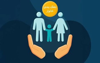 استعلام دهک بندی خانوار ۱۴۰۵ | مشاهده دهک، اعتراض و پیگیری یارانه