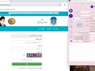 ربات دریافت نوبت تعویض پلاک مدیر