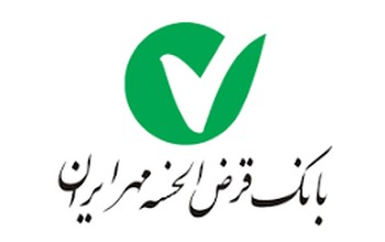 وام ازدواج بانک قرض الحسنه مهر ایران